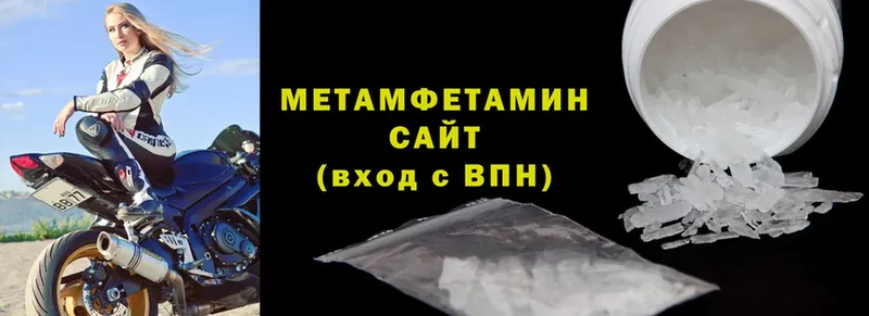 Метамфетамин Methamphetamine  Энгельс 